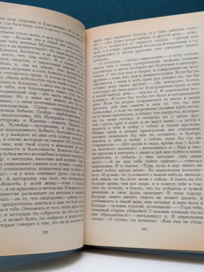 Халиф на час