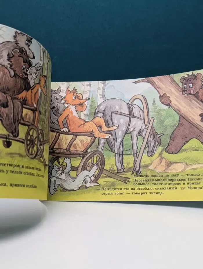 Звери в повозке