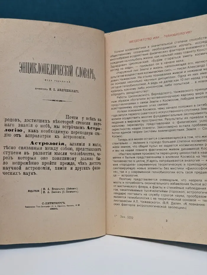Гороскопы. Друидов, западный зодиакальный, восточный японский, китайский
