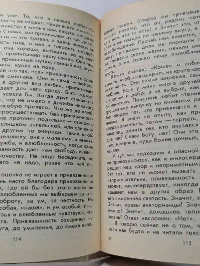 Философия любви. В 2 частях. Часть 2