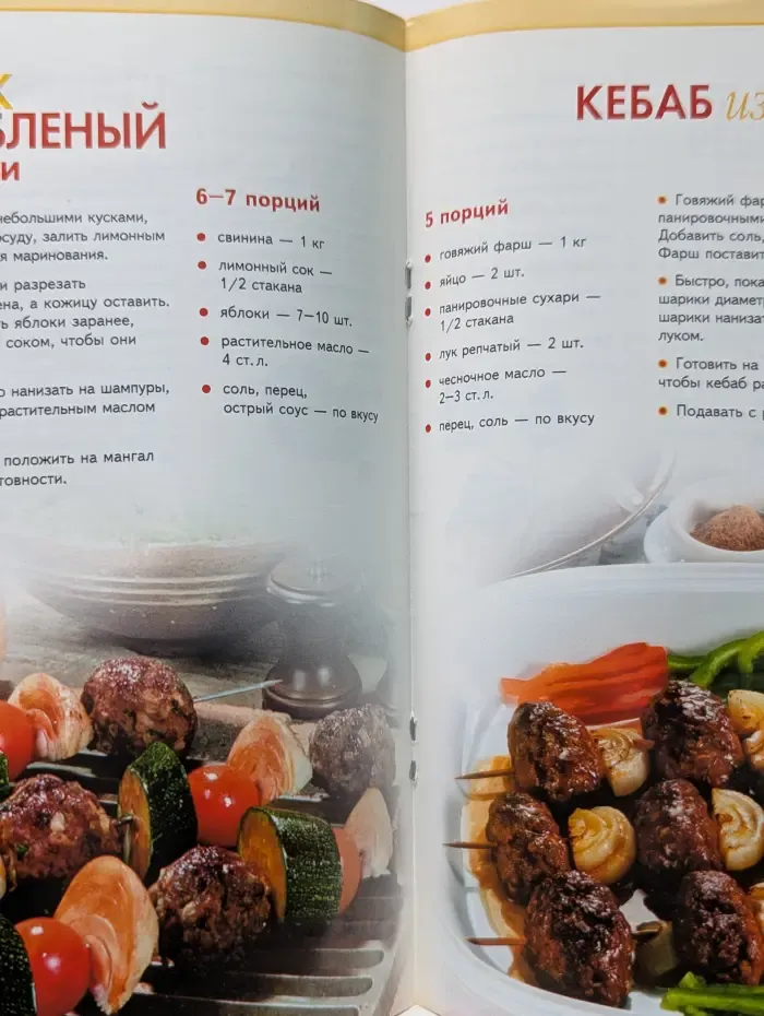 Просто и вкусно. Готовим на мангале. Барбекю. Шашлык