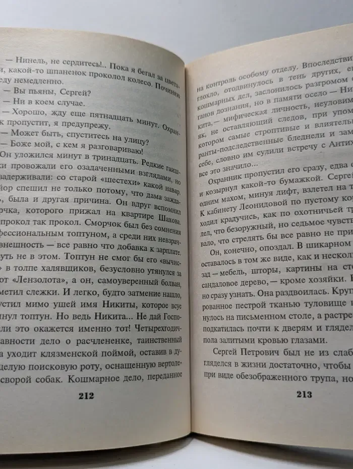 Зона. Монстр сдох