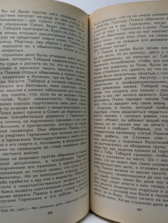 Я, Клавдий