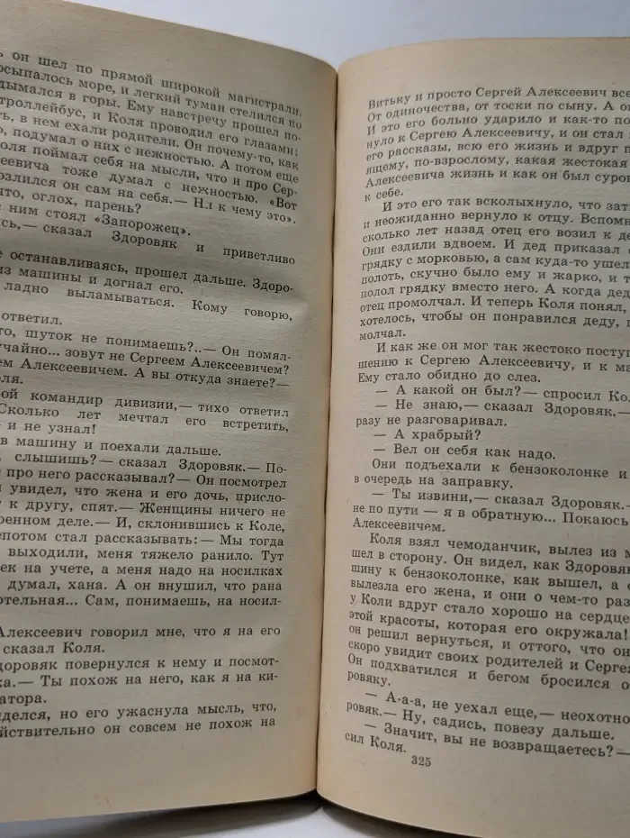 Подросток. Жизнь и приключения чудака