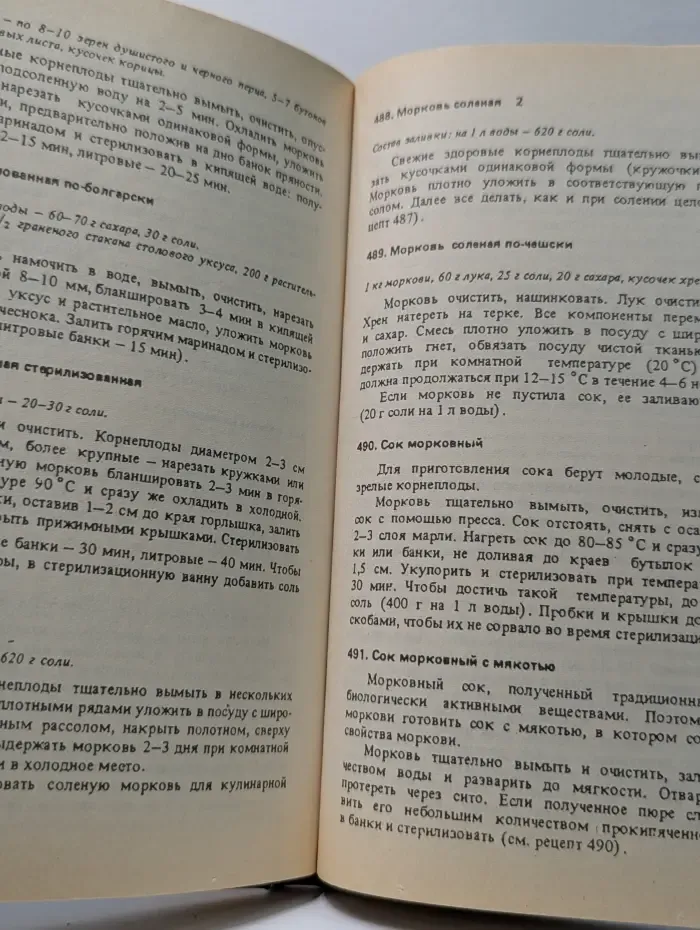 Консервируем сами