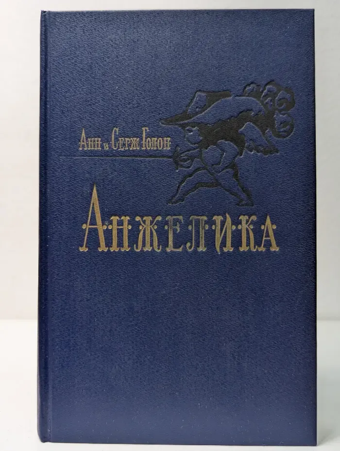 Анжелика