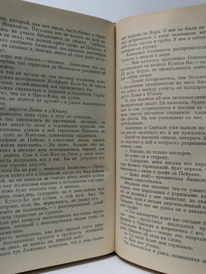 Анжелика