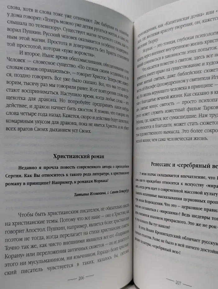 Последнее оружие