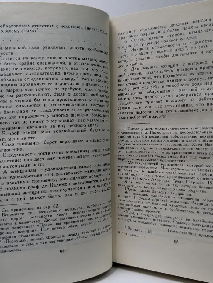 Библиотека зарубежной классики. Стендаль. Собрание сочинений в 12 томах. Том 7