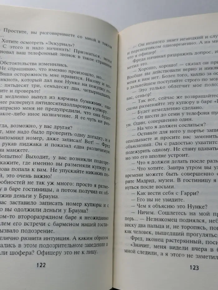 У черных рыцарей