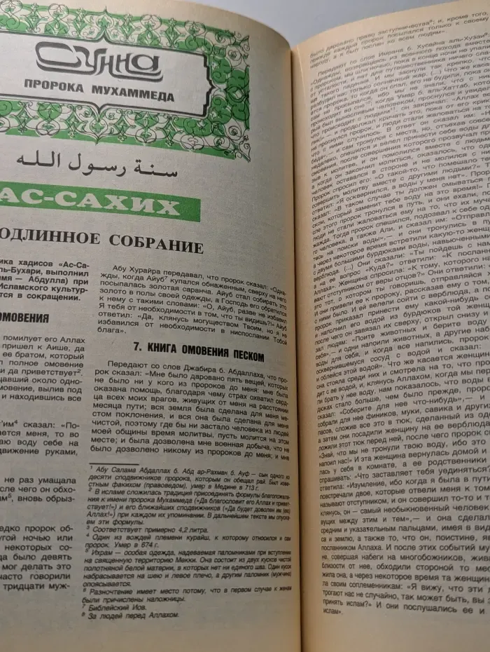 Наука и религия. Выпуск № 3/1994