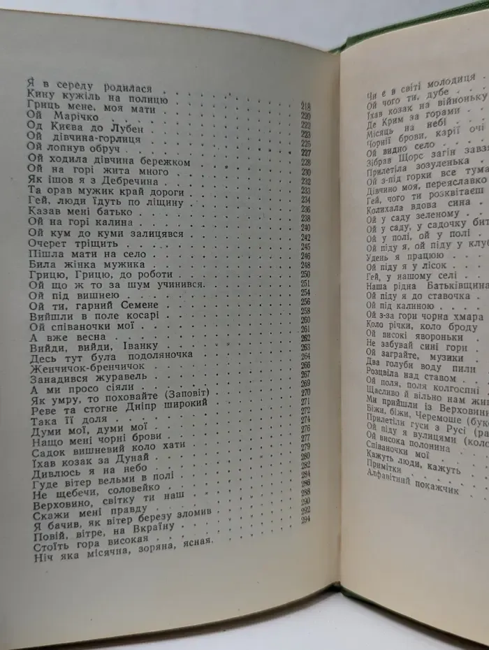 Украiнські народні пісні