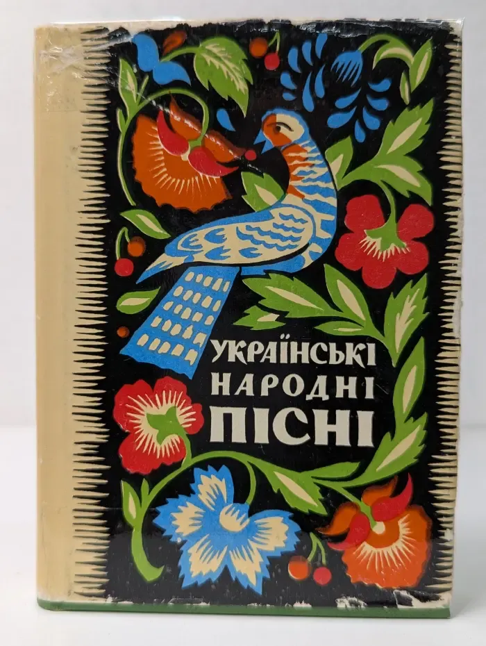 Украiнські народні пісні