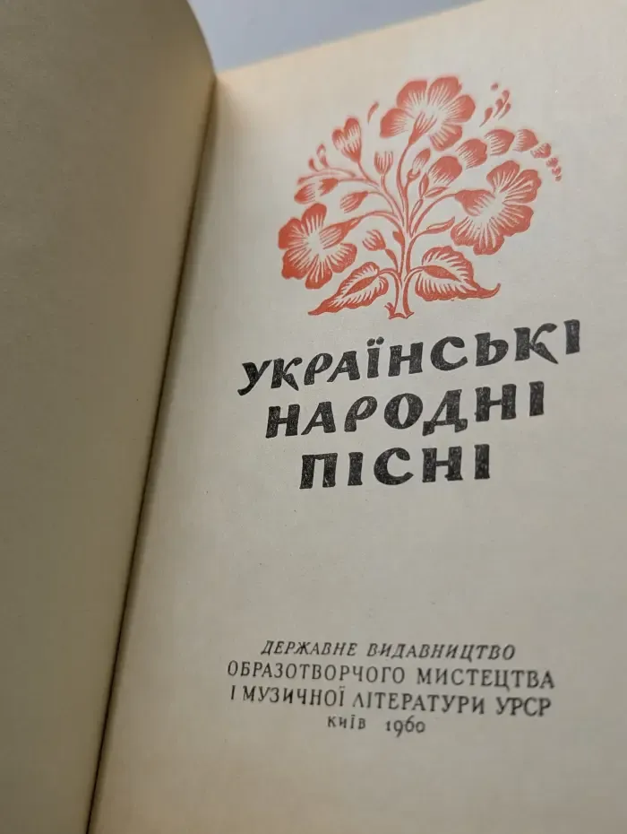 Украiнські народні пісні