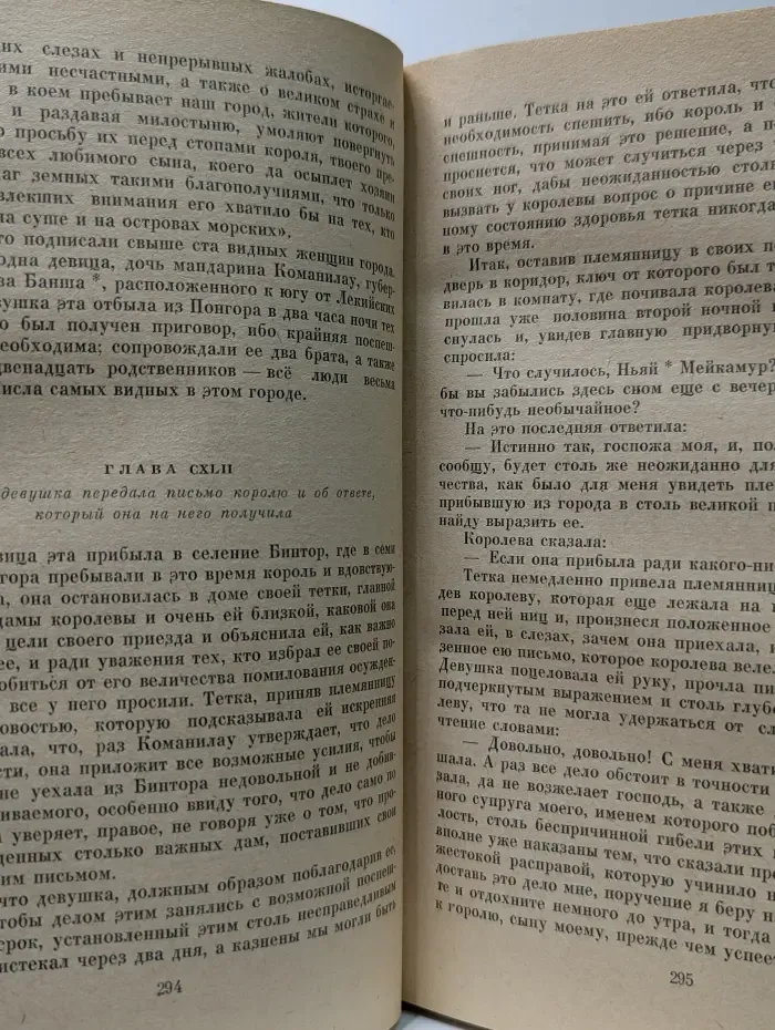 Странствия