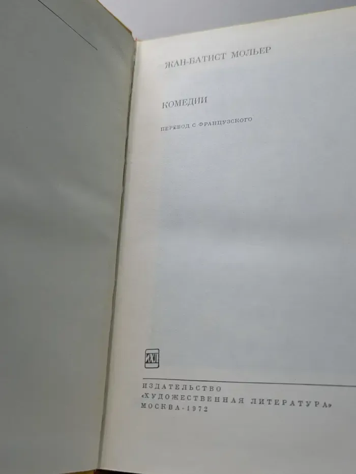 Комедии