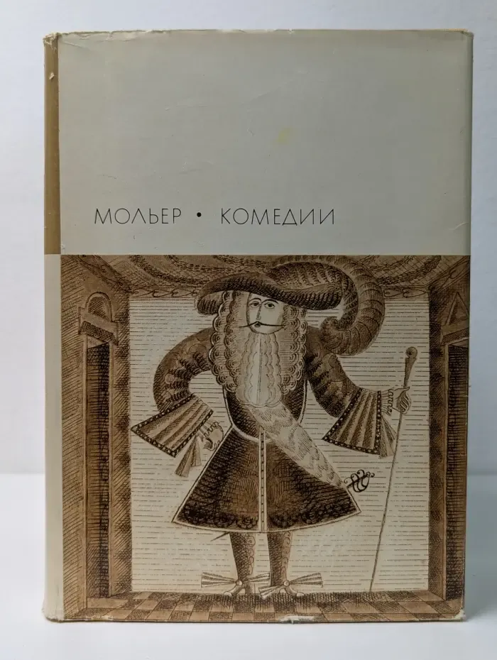 Комедии