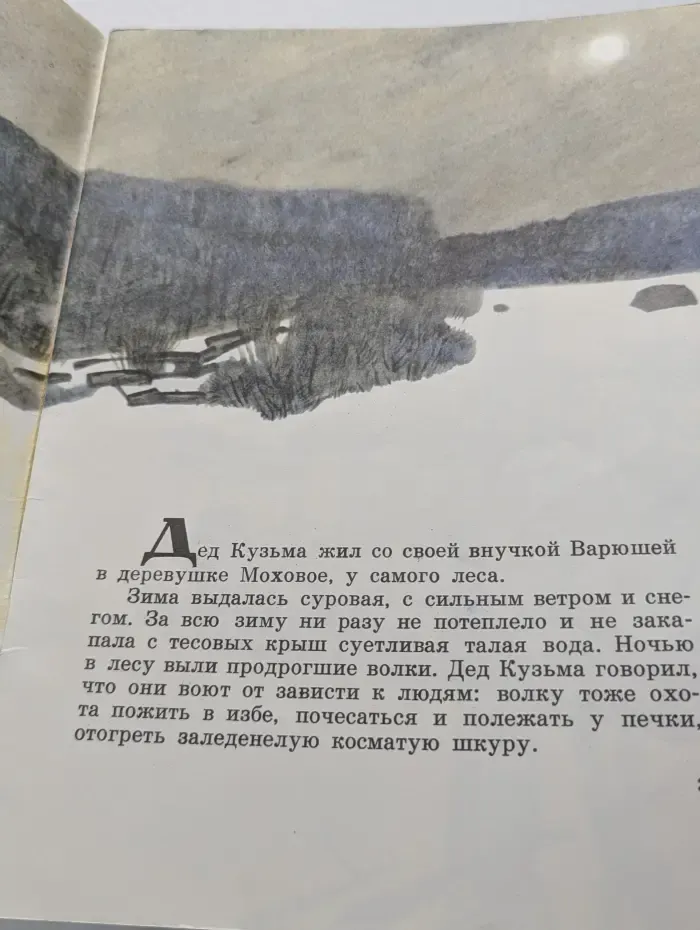 Стальное колечко