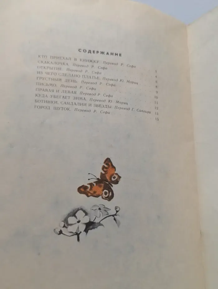 Мои первые книжки. Энык-Бенык Колобок
