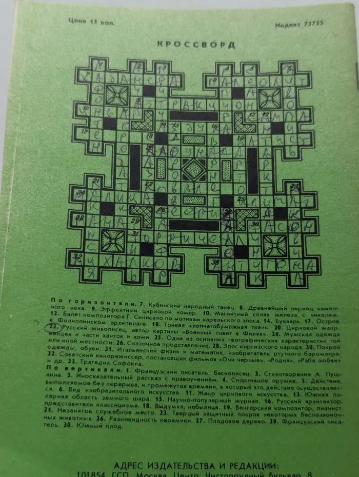 Горизонт. Выпуск № 3/1990