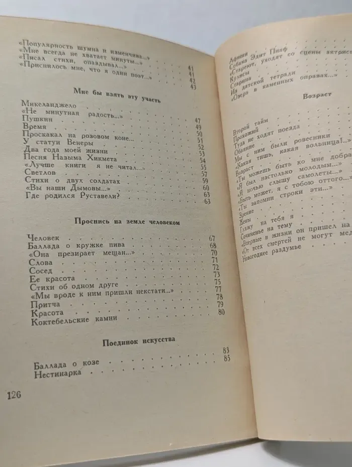 Седьмое чувство