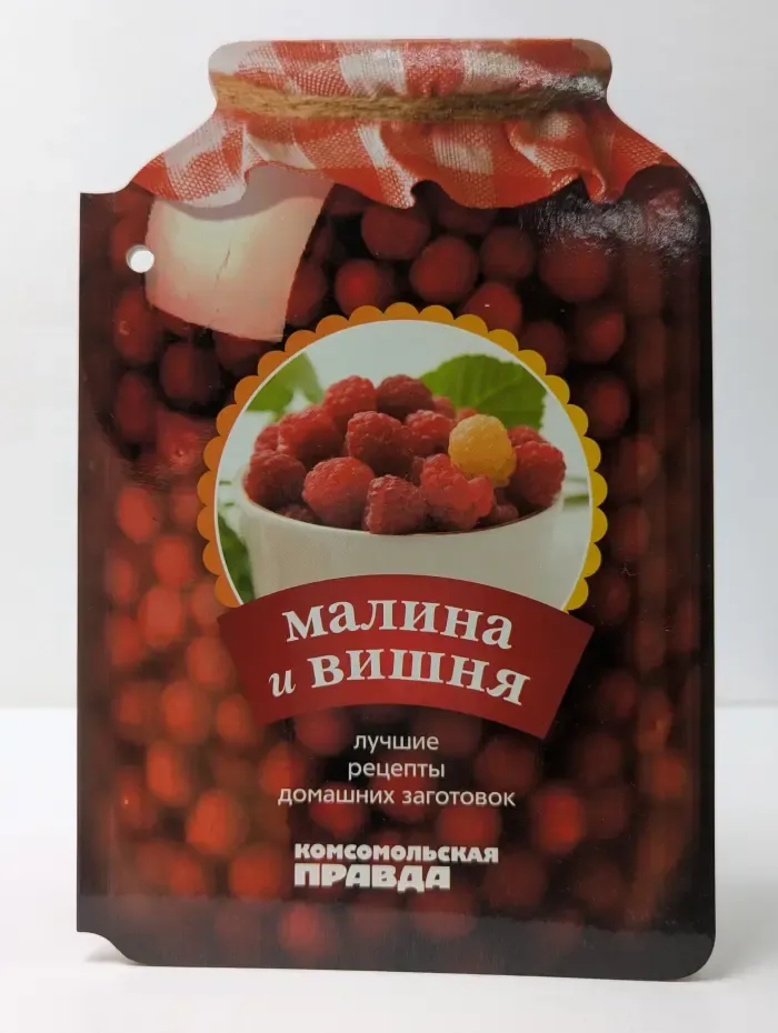 Малина и вишня
