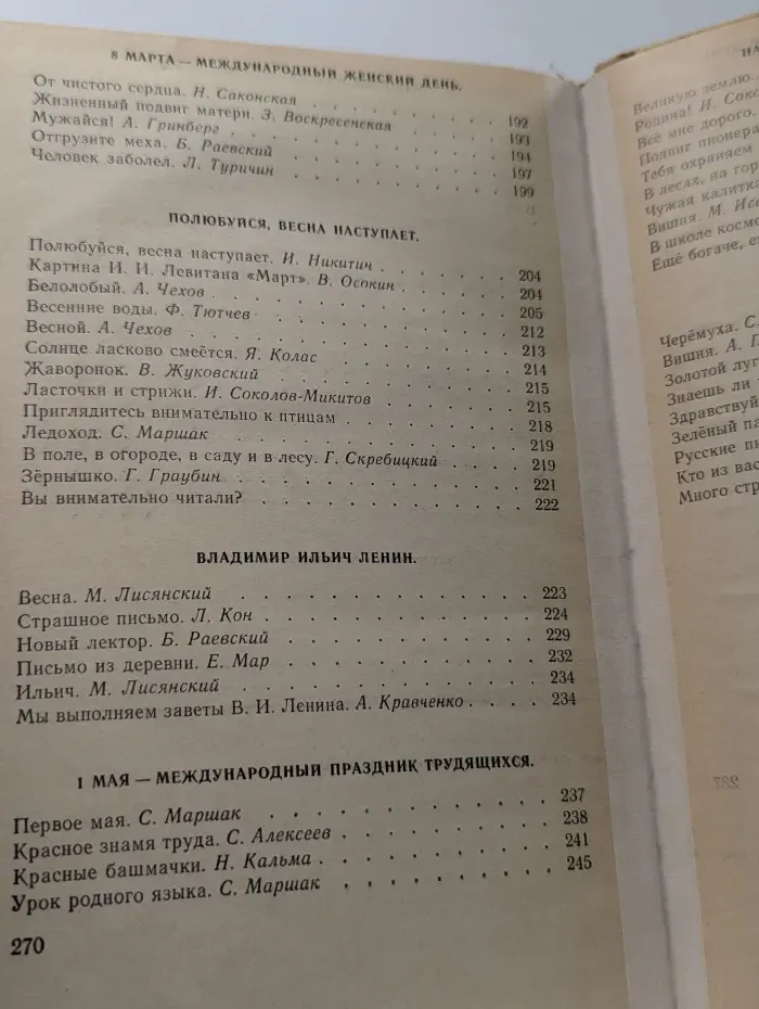 Родное слово. 2 класс