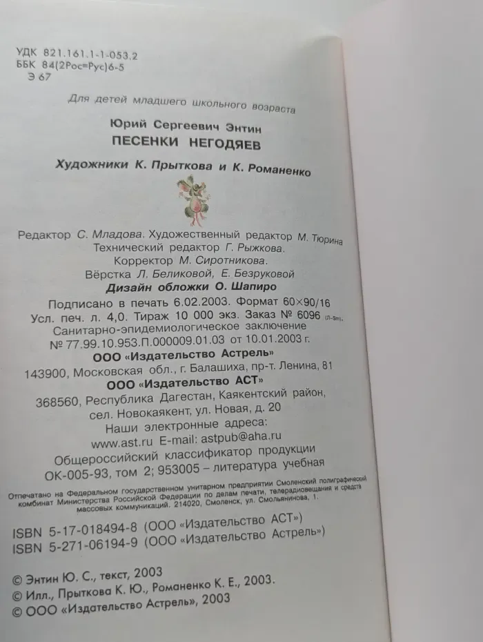 Песенки негодяев