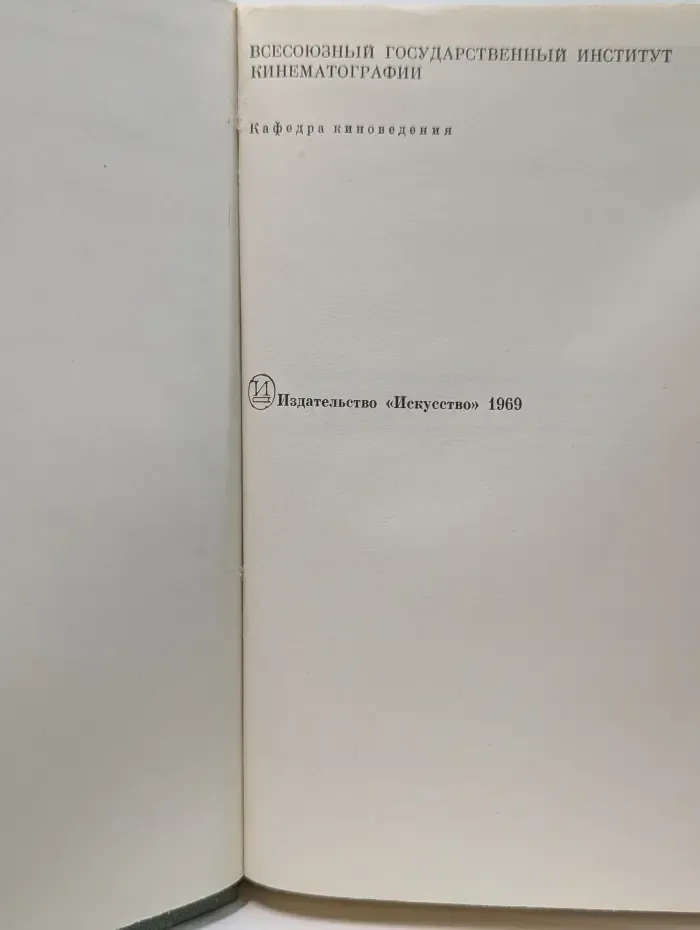 Краткая история советского кино