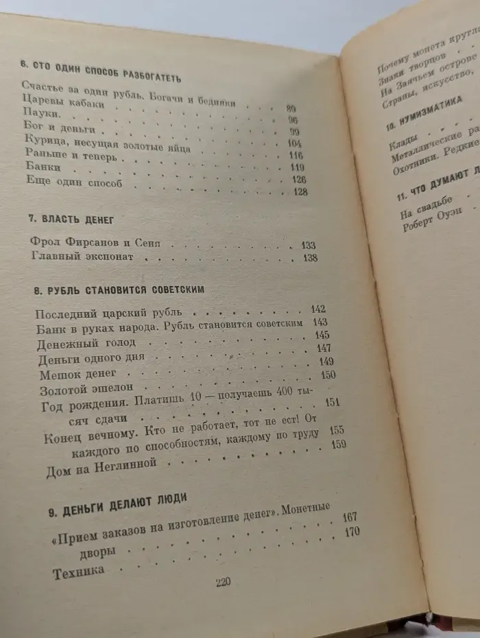 Деньги