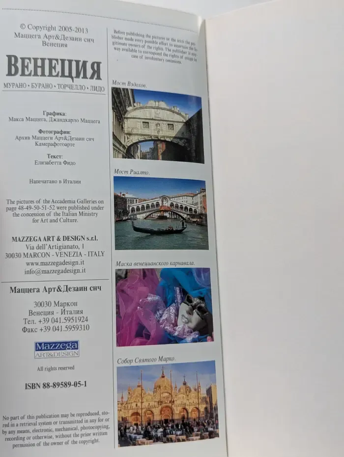 Венеция. 7 маршрутов