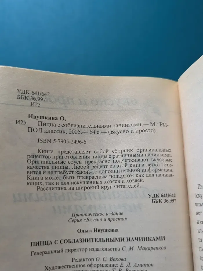 Вкусно и просто. Пицца с соблазнительными начинками