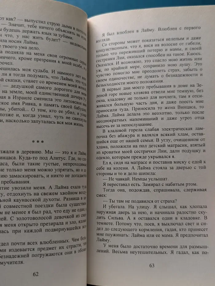 Русский стиль. Продай твою мать