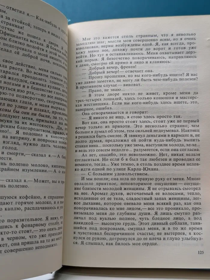 К. Гамсун. Собрание сочинений в 6 томах. Том 1