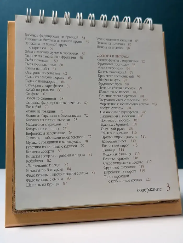 Славянский базар. Блюда болгарской кухни