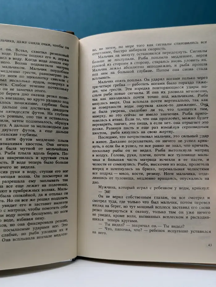 Челюсти