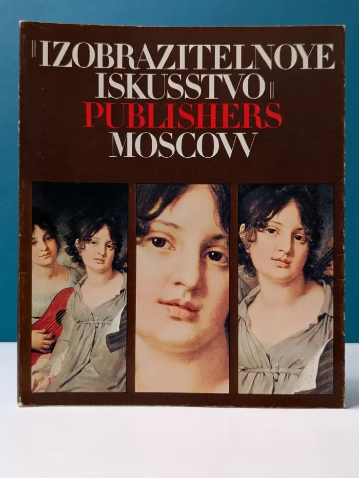 Искусство