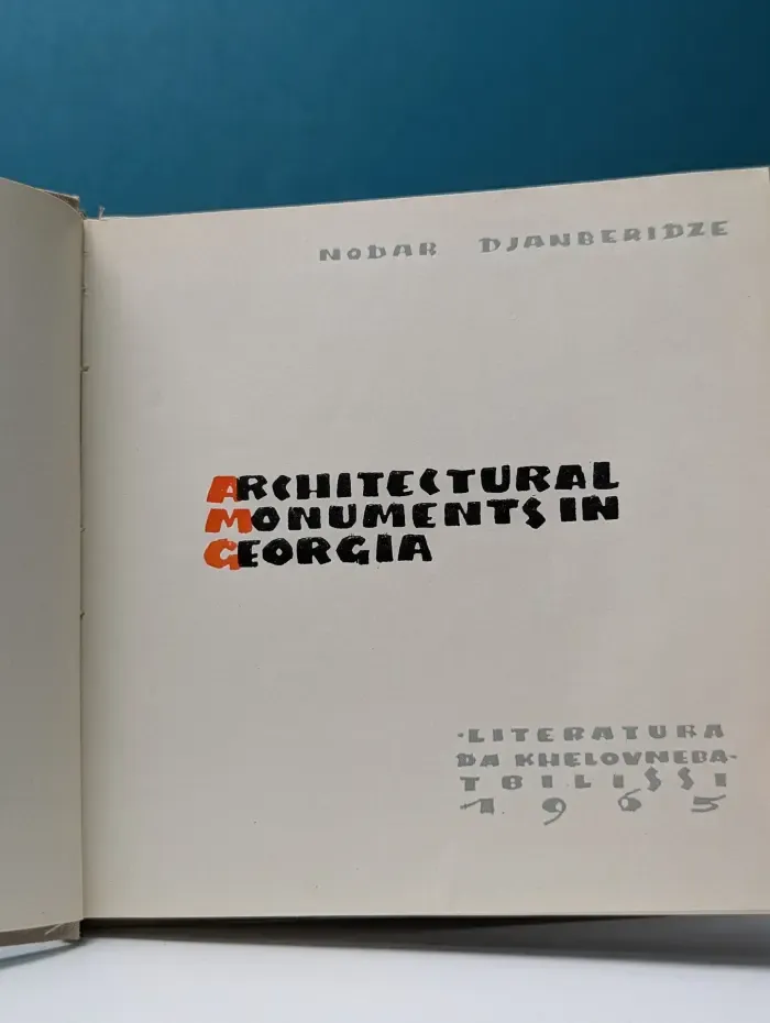 Architectural Monuments in Georgia. Памятники архитектуры в Грузии