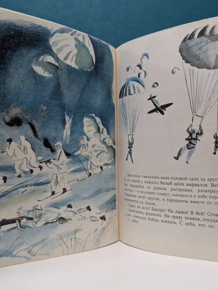 Мои первые книжки. Главное войско