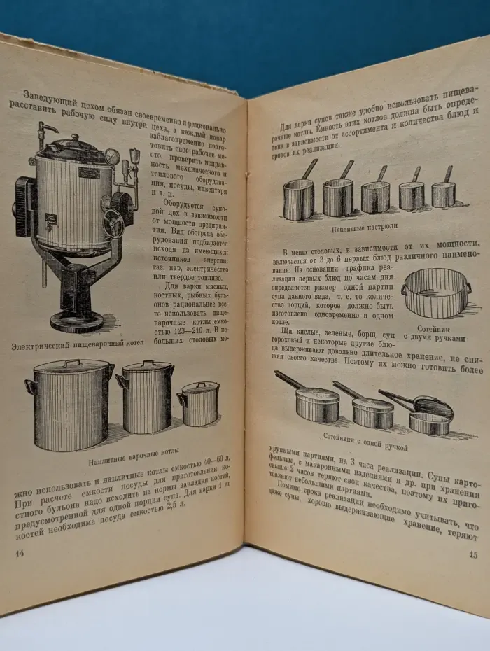 Библиотека Повара. Супы