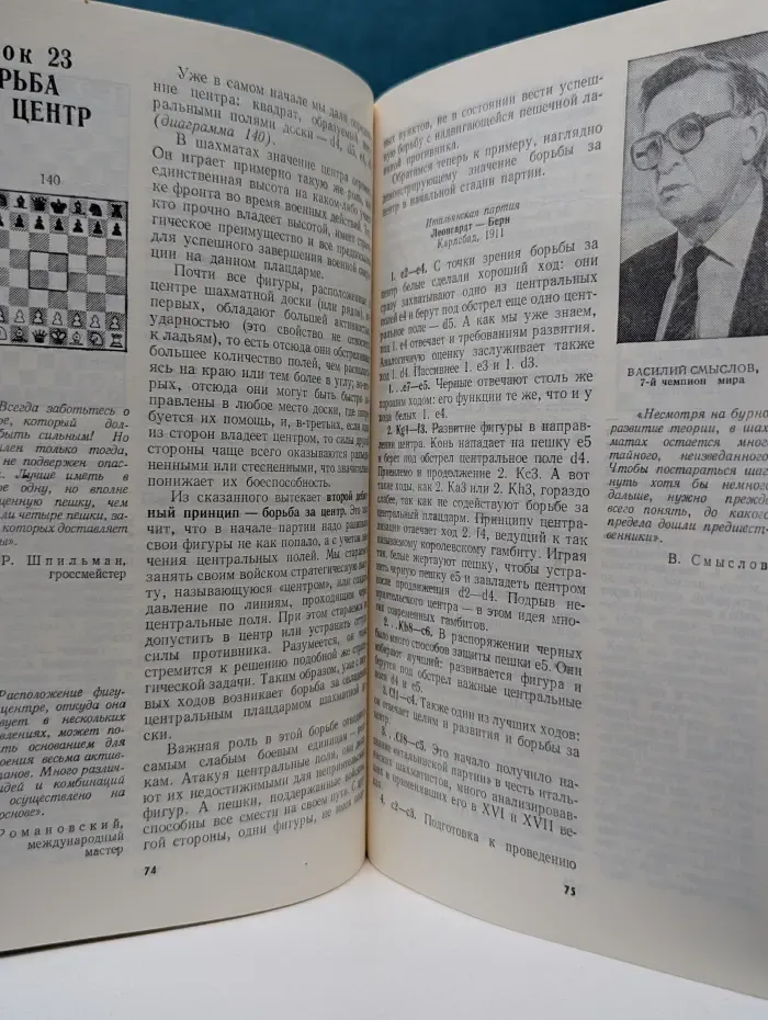 Шаг за шагом