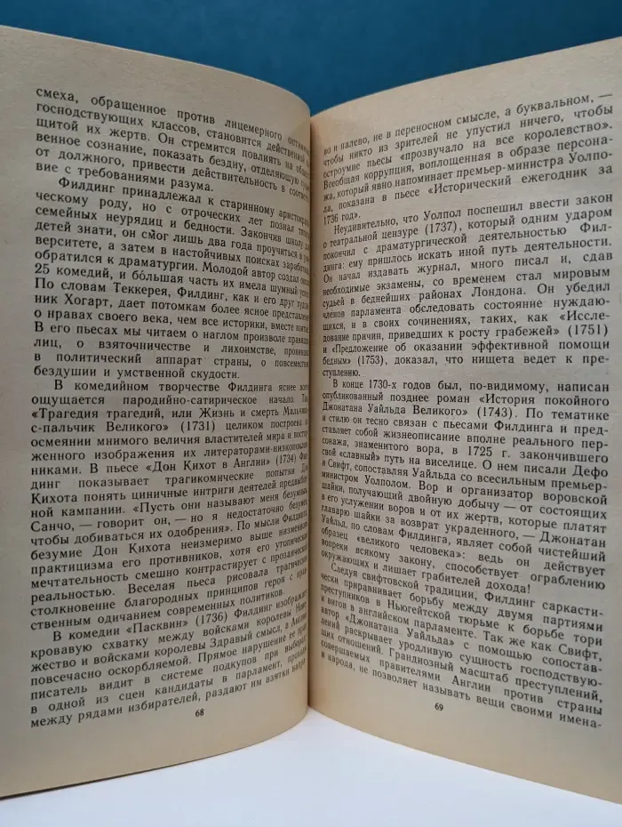 История зарубежной литературы XVIII века
