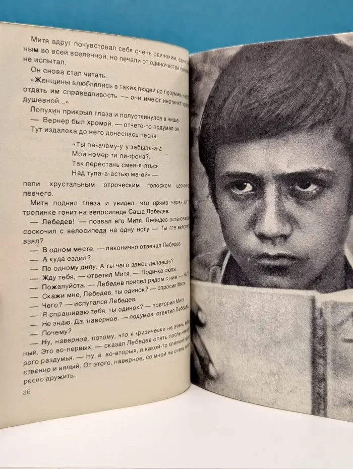 Библиотека кинодраматургии. Сто дней после детства