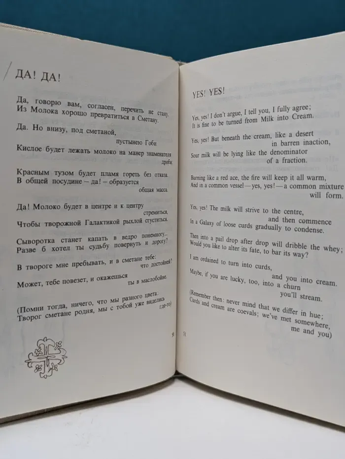 I Read Smoke Thoughtfully. Selected Poems
