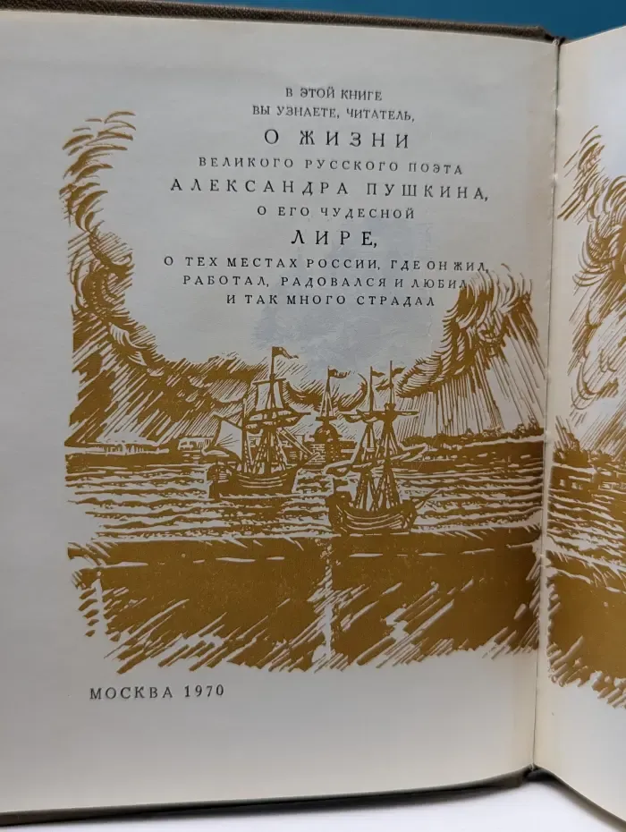 Жизнь и лира