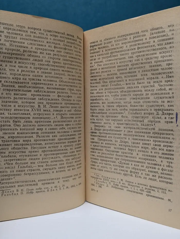 Новое в жизни, науке, технике. Научный атеизм. Выпуск № 9. Искусство и религия