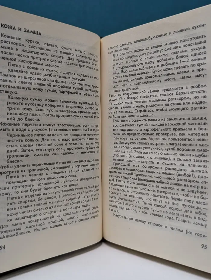Мал совет, да польза велика