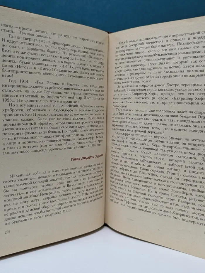 Лисица на чердаке. Деревянная пастушка