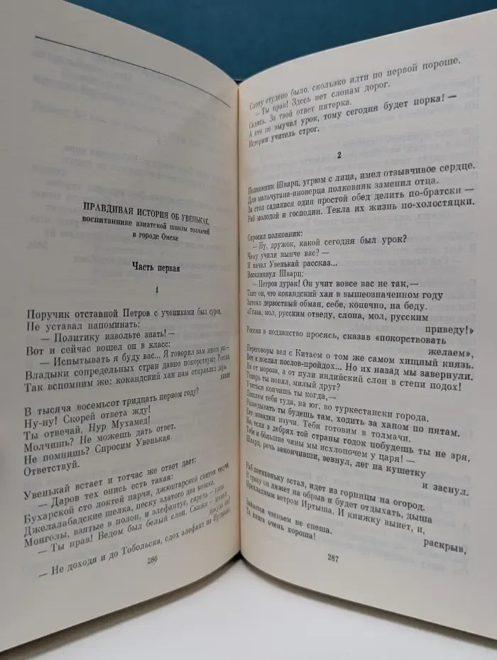 Леонид Мартынов. Избранные произведения в 2 томах. Том 2. Стихотворения. Поэмы