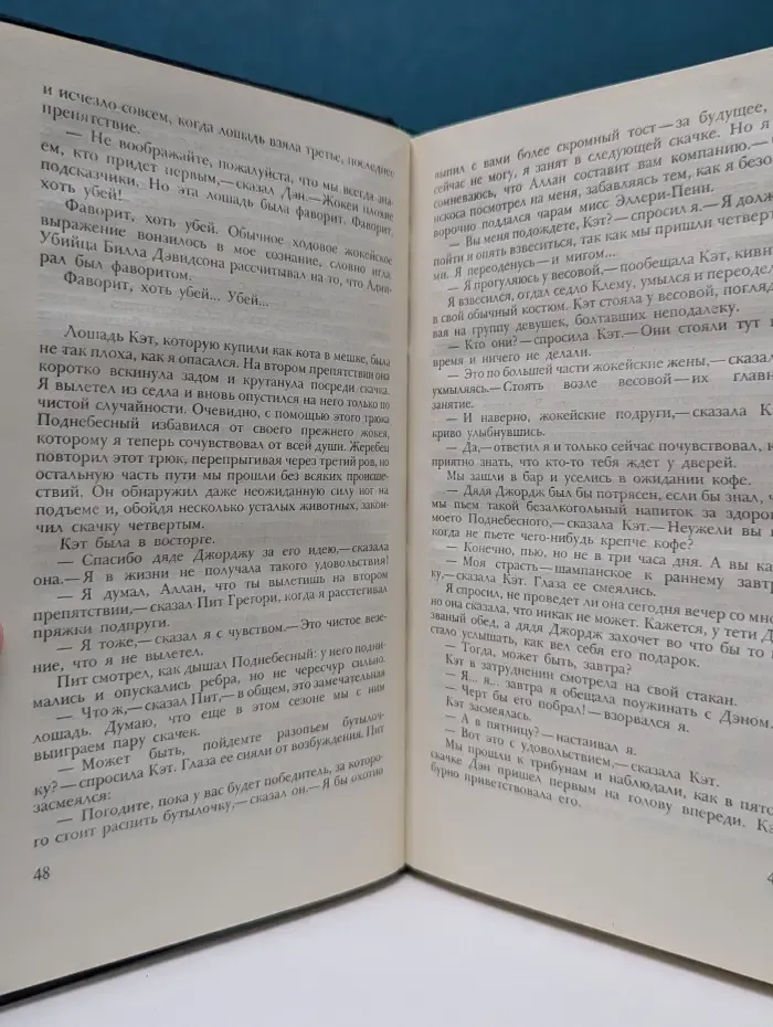 Фаворит. Зарубежный детектив. Вокруг одни враги